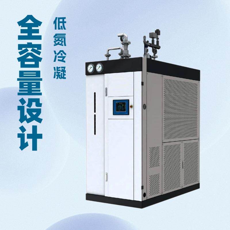 0.5吨超低氮燃气蒸汽发生器电加热蒸汽机医院实验室专用