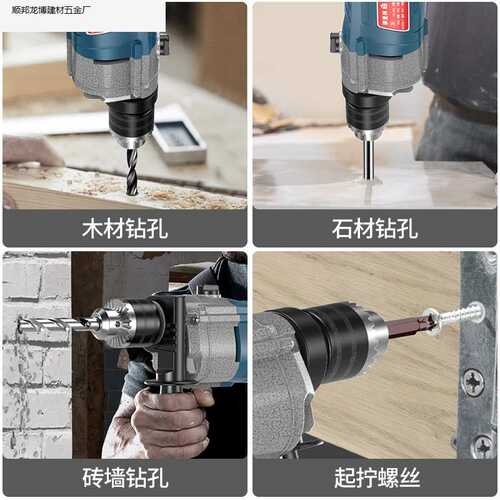 冲击钻多功能手电钻电转家用电动工具螺丝刀220V手电钻小型电锤.