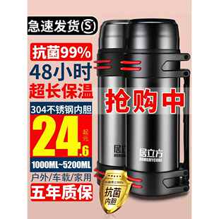 不锈钢保温壶户外大容量保温杯男女便携车载水壶工地家用防摔暖瓶