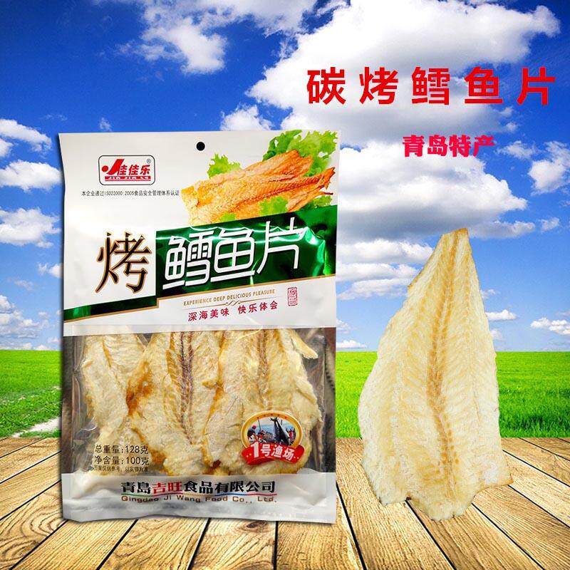 青岛特产鳕鱼片烤鱼片即食海鲜零食休闲食品小吃办公室解馋袋装
