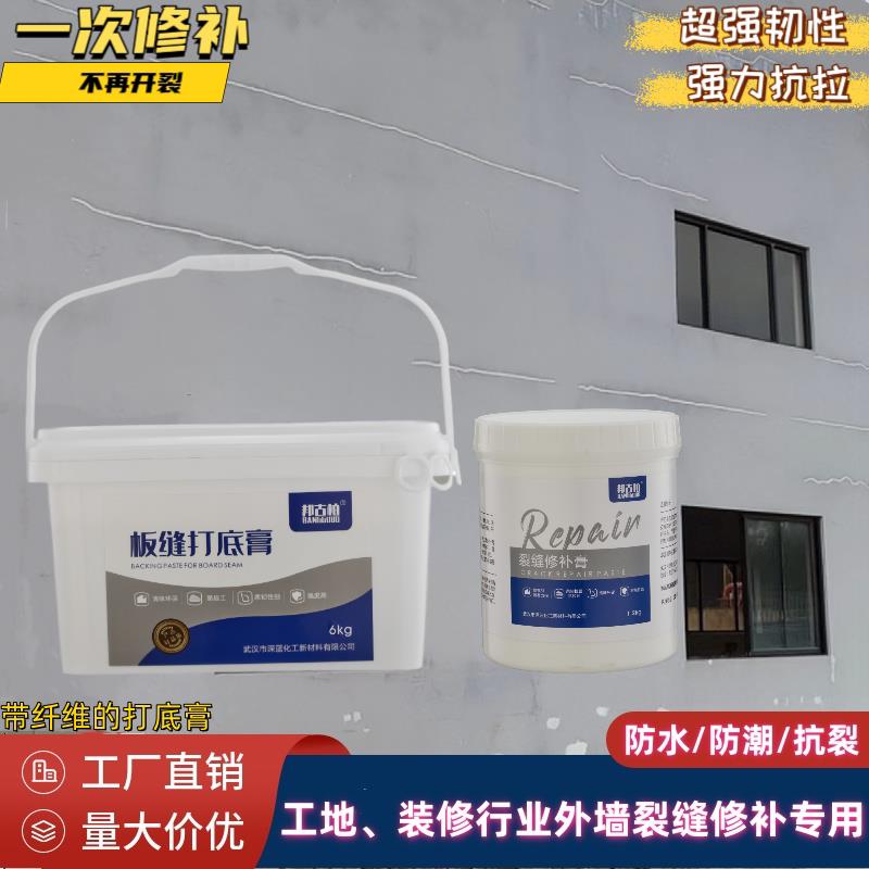 外墙面裂缝修补膏隔墙板墙体结构性开裂修覆补缝膏抗裂纤维补墙膏