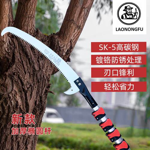 中国台湾老农夫高枝锯高空锯园林手工锯修枝锯果树锯子修树锯