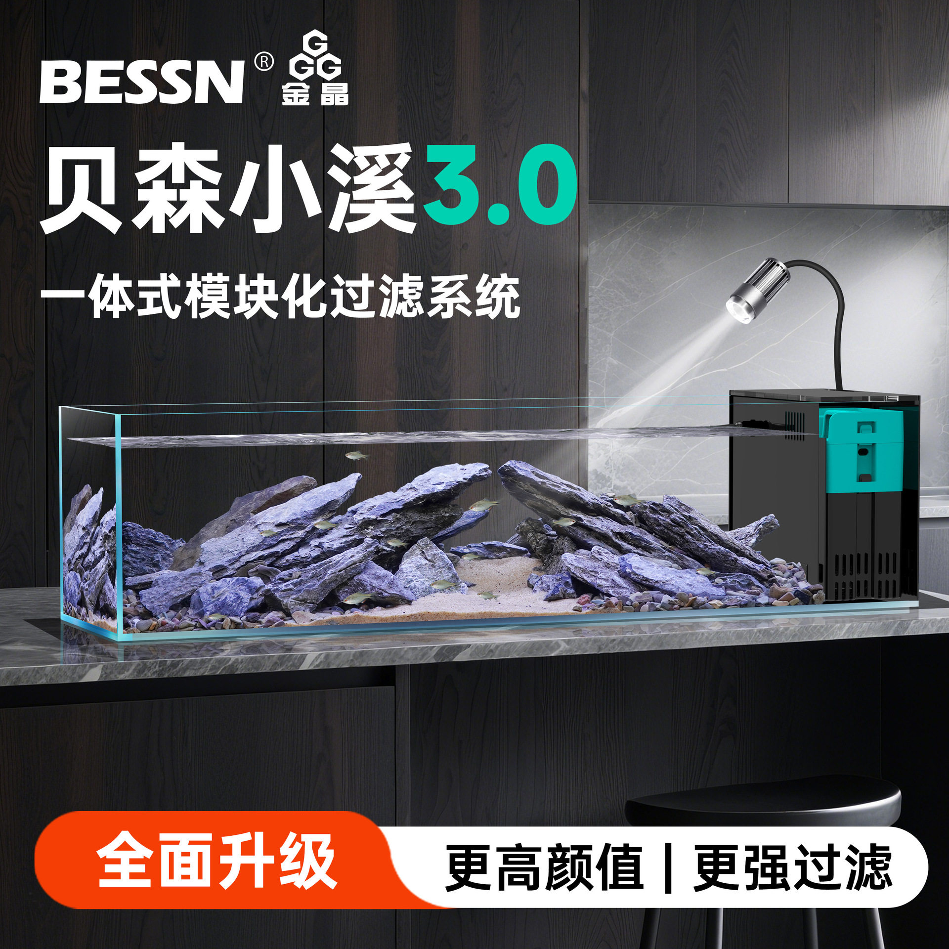 BESSN小溪桌面溪流晶超桌面缸