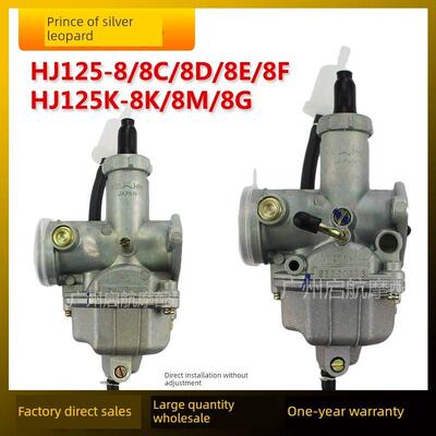 适合豪爵银豹太子HJ125K-8K/M/G 摩托车HJ125-7-8/8C/D/E/F化油器