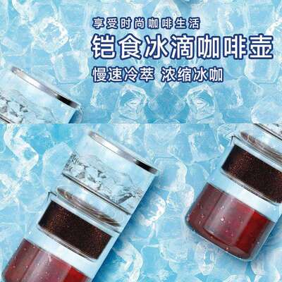 热卖iCafilas冰块冰滴咖啡壶冷泡茶壶冷翠水果咖啡杯器具冷萃