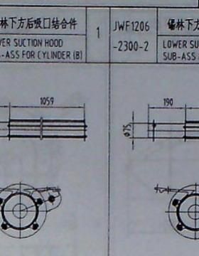 浙江纺机配件郑纺机配件JWF1204B-120-2300-3锡林下方后吸口