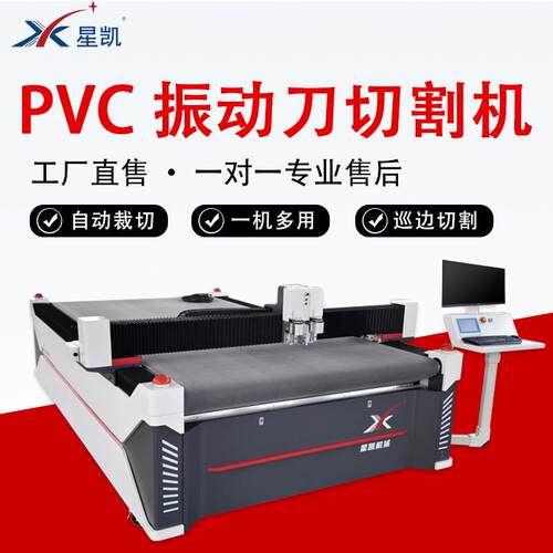 软玻璃裁剪机 涂层布拉丝布夹网布 硅胶桌垫 振动刀切割机