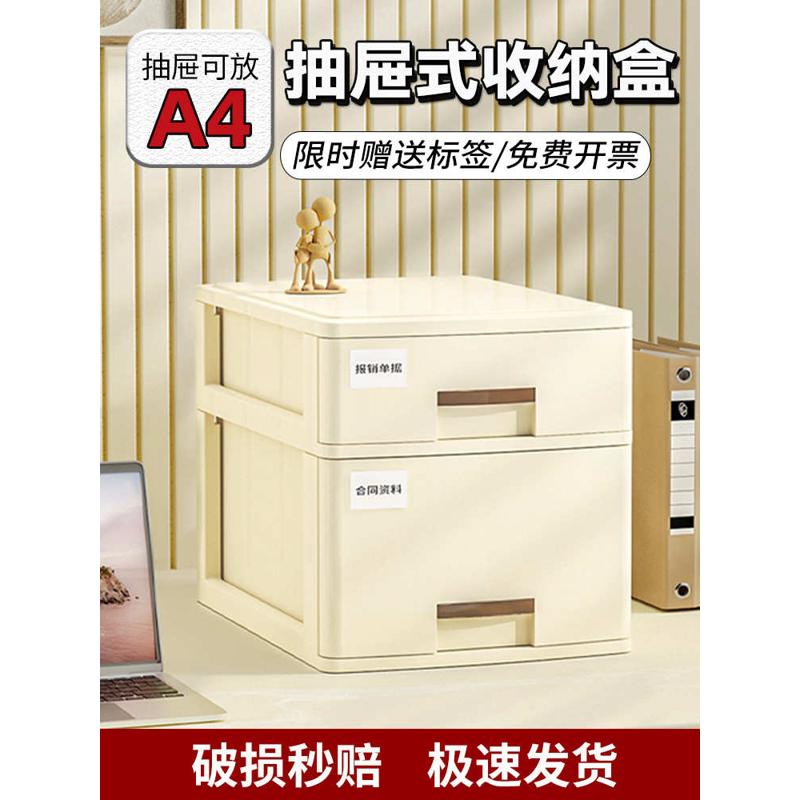 抽屉式收纳盒桌面A4文件多层储物柜办公室工位整理书桌文具置物架