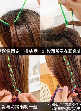 扎头发儿童编发彩带女童编织发饰