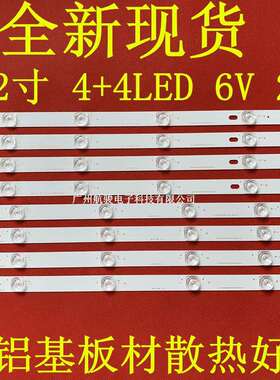 适用42LB5610-CD42GB6500-CA灯条6916L-1709A6916L-1710A灯条