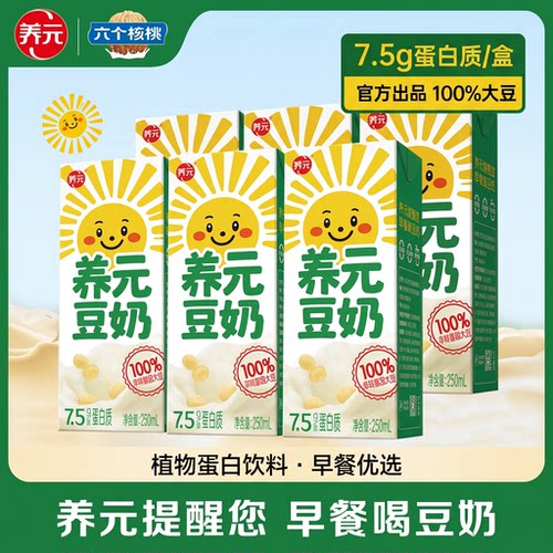 六个核桃养元早餐豆奶6盒装