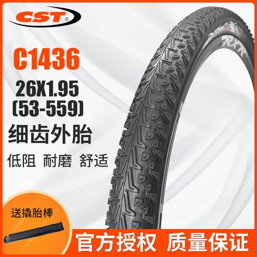 CST正新 26寸自行车外胎53-559 26*1.95山地车耐磨轮胎C-1436