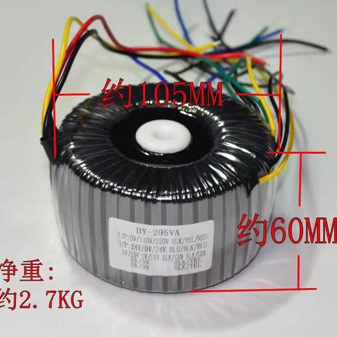 320W足功率环牛变压器 发烧级双24V+双15+9V四线(HIFI功放机电源)