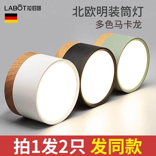 北欧仿实木原木吸顶卧室客厅简约圆形led入户过道走廊灯明装筒灯
