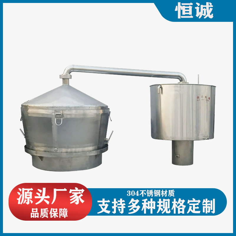 源头工厂 厂家直销304食品级不锈钢酿酒蒸锅 商用大口径酿酒机