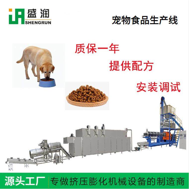 宠物粮生产设备厂家狗粮加工设备价格狗粮生产设备全套