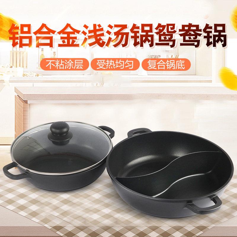铝合金不粘锅汤锅部队火锅焖锅炖锅双耳铝合金家用火锅电磁炉炒锅