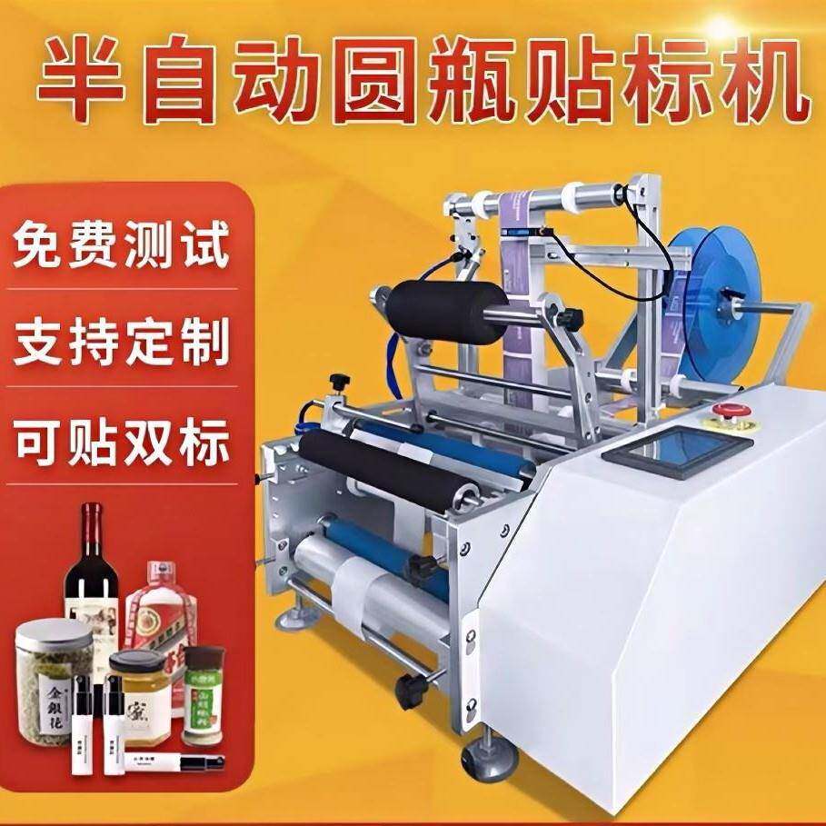 小型台面半自动圆瓶贴标机红酒玻璃水定位双面贴标签机可定制