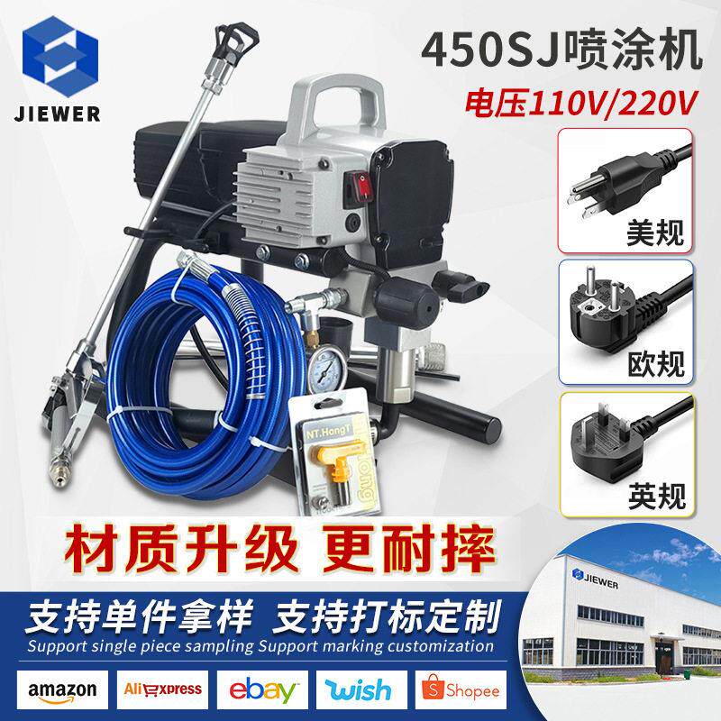 110V/220V乳胶漆压无气喷涂机大功率家用多功能外墙油漆喷漆机