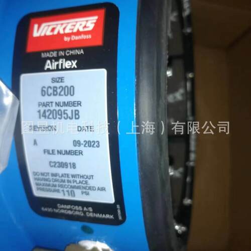 美国伊顿EATON Airflex(Danfoss)离合器 6CB200 原厂直供
