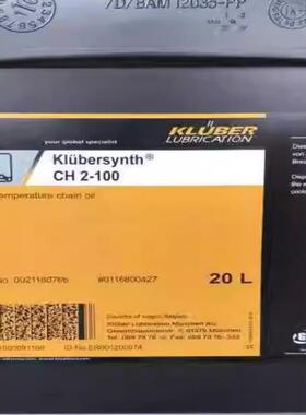 克鲁勃Kluberfood NH1 CH 2-150、CH 2-220合成高温链条油、 1L