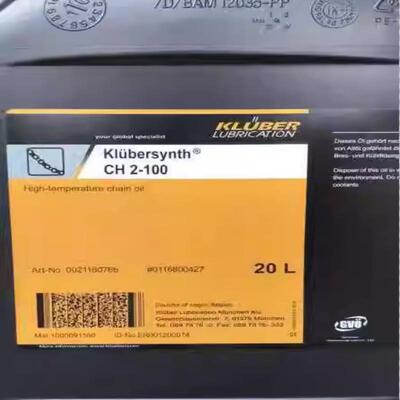 克鲁勃食品级链条油Kluberfood NH1 CH2-150 220号合成高温链条油