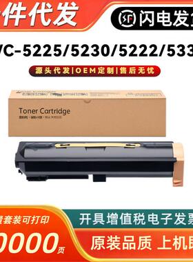 适用富士施乐WorkCentre 5225粉盒5230 5222 5330 4830墨粉粉仓