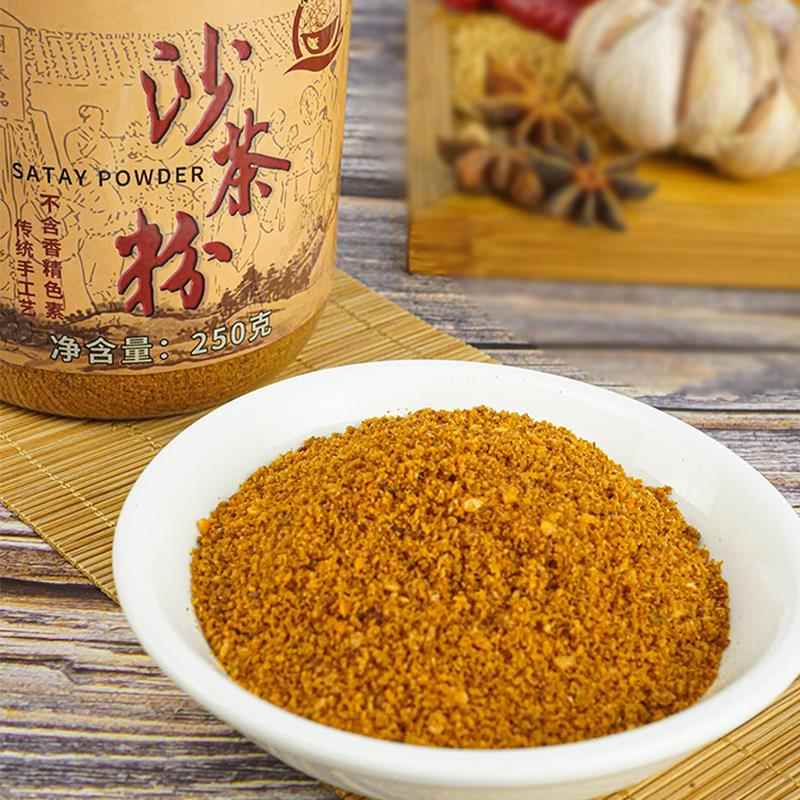 250g正宗干沙茶粉鲜香辣面厦门潮汕特产复合即食煮料炒菜饭面腌制