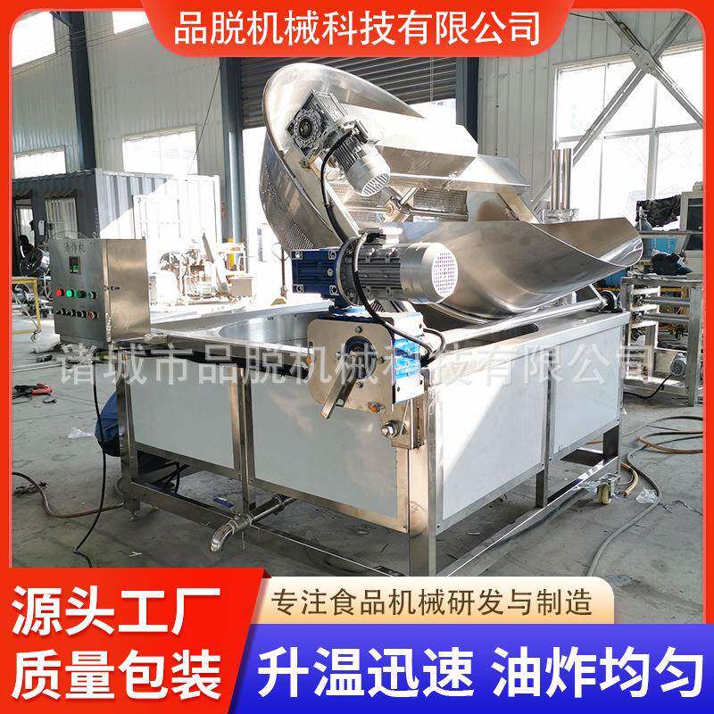 带搅拌的薯片油炸锅内径一米炸红薯片油炸机核桃仁油炸设备