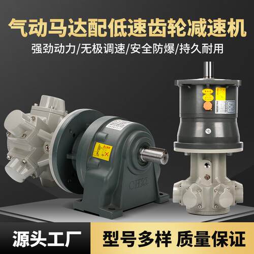 齿轮减速气动马达大扭矩大功率活塞式适用于传动设备和搅拌机