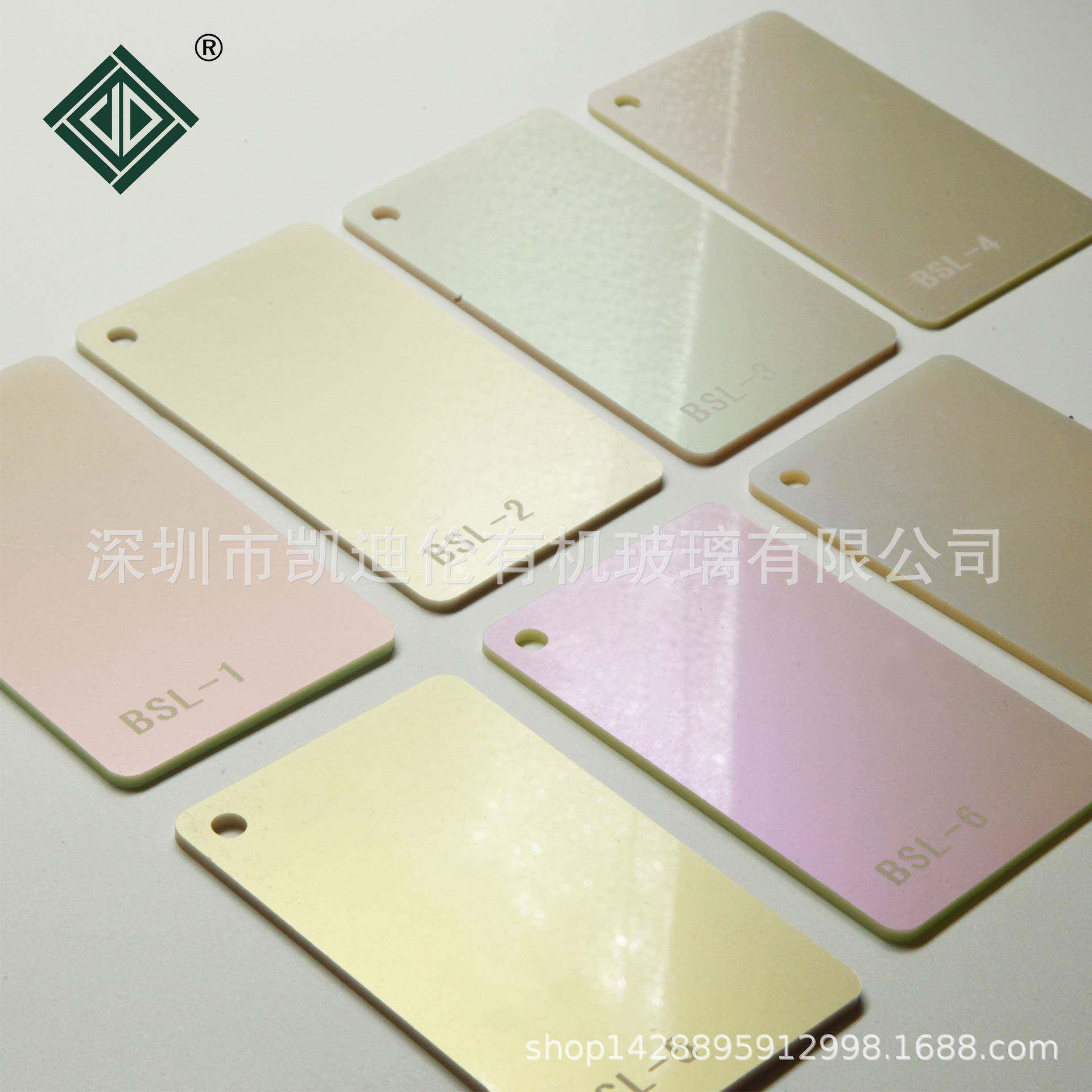 珠光金银亚克力板浇铸双面变色幻彩有机玻璃花式粉紫平面装饰材料