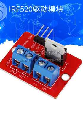 IRF520驱动模块 驱动模块 MOS管场效应管驱动模块 SUNLEPHANT