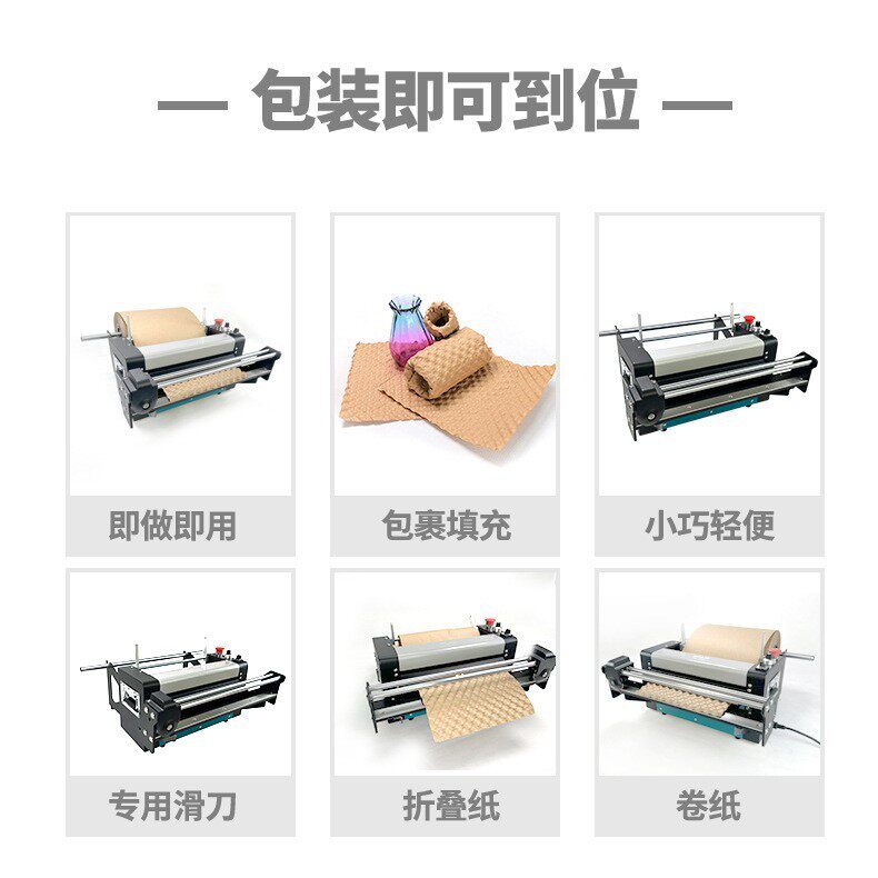 物品包裹压泡纸牛皮纸垫机缓冲泡泡纸垫包装机防震环保材料