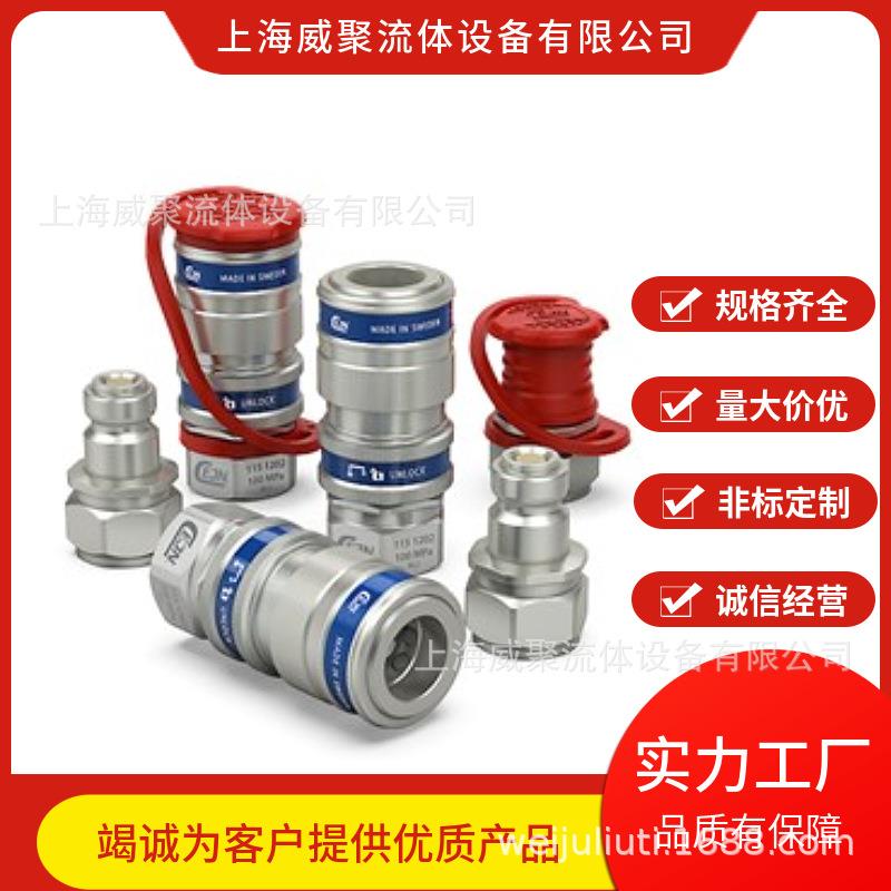 瑞典CEJN希恩高压液压快速接头10 115 1404母接头原装进口100MPA