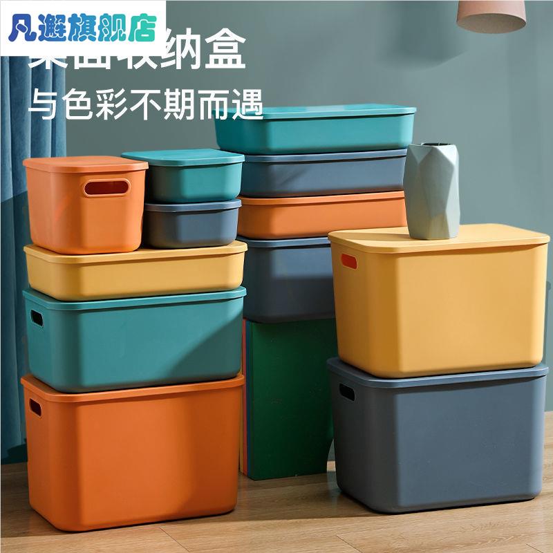 简约日式塑料带盖收纳盒零食文具收纳储物箱磨砂化妆品工具收纳筐