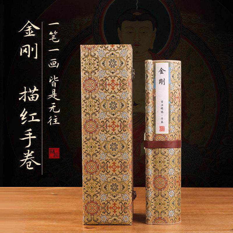 礼盒装精品卷轴长卷文征 征明原文临摹字帖手抄卷书手抄本小楷毛