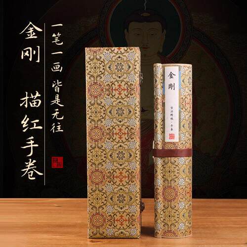 礼盒装精品卷轴长卷文征明原文临摹字帖手抄卷书手抄本小楷毛笔