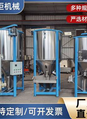 搅拌机立式塑料颗粒拌料桶混色混料机带烘干2吨不锈钢粉末混合机