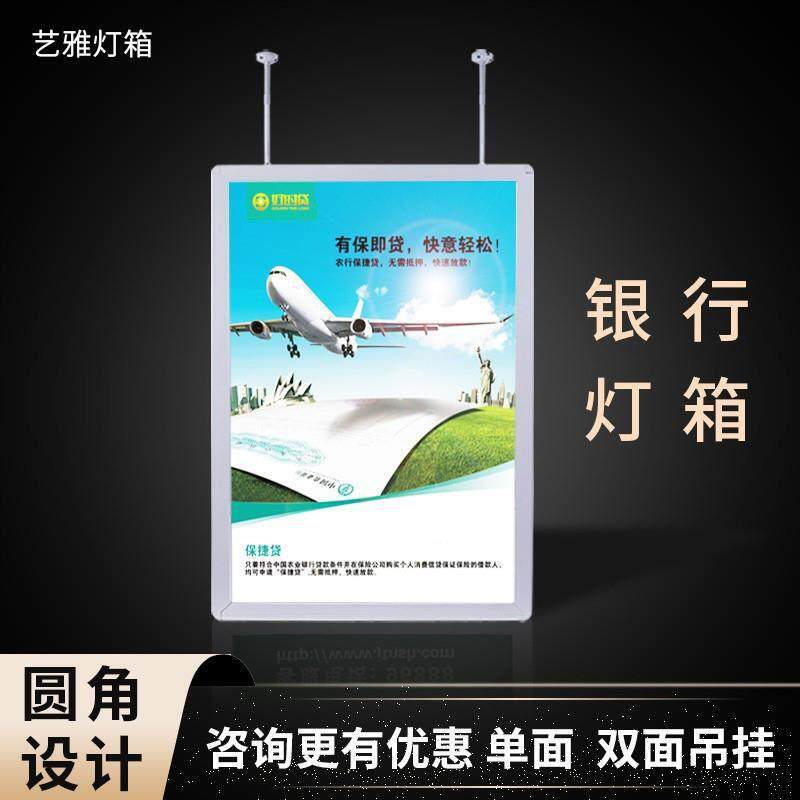 重庆吊牌悬挂海报吊挂发光广告牌展示牌银行超薄灯箱农行橱窗