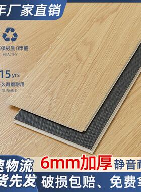 SPC石塑锁扣6mm厚PVC石晶防水加厚耐磨静音款复合翻新环保地板