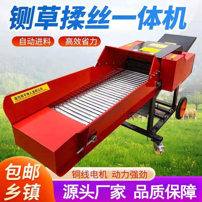 家用养殖铡草揉丝粉碎一体机牛羊玉米秸秆草料粉碎切草碎草打草机