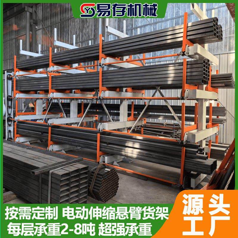 定制电动伸缩式悬臂货架圆管单双面仓储重型置物架不锈钢管存放架