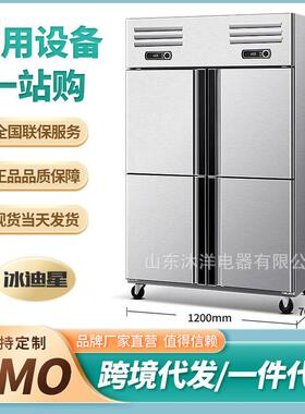 四门冰箱商用大容量冷冻双温立式四开门冰柜厨房保鲜柜冷藏台