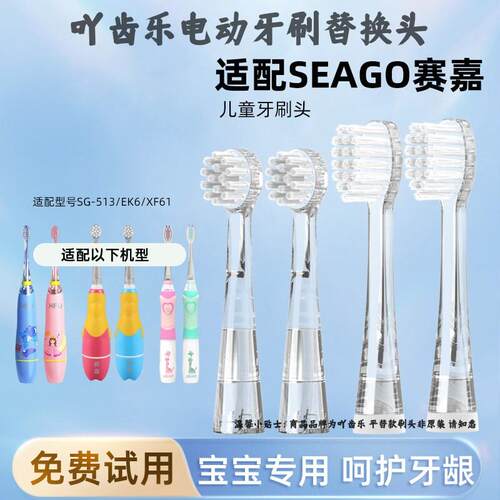 适配brushbaby百刷宝贝儿童电动牙刷替换头brush baby牙刷头软毛
