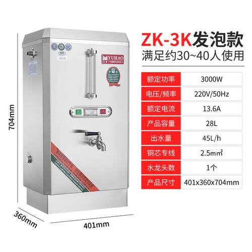 电热开水器ZK6K商用全自动烧水器食堂热水箱饭店开水机热水炉