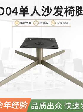 铁电镀拉丝四星脚底盘十字沙发底座休闲椅四爪底盘转椅底盘办公椅