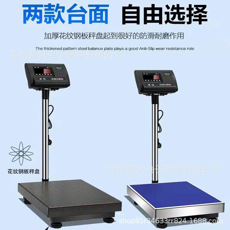 常州厂家直销150KG-500KG工业计重计数计价秤台秤源于厂家