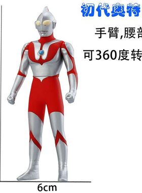 初代奥特软胶玩具玩偶人偶模型13cm初代儿童银河超人