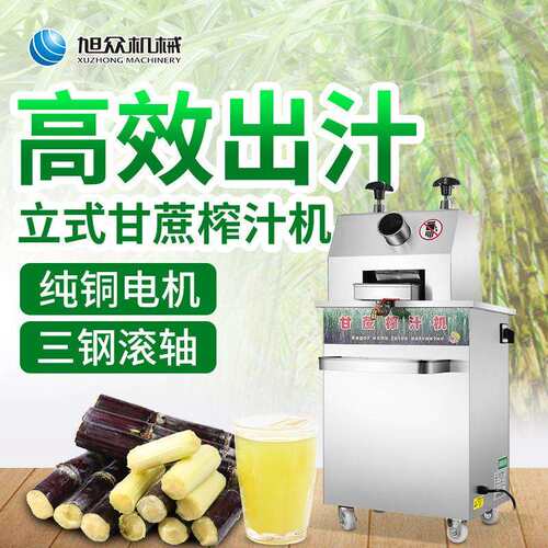 商用电动甘蔗榨机GHP不锈全自动榨甘汁蔗机摆摊流动蔗制甘汁钢机