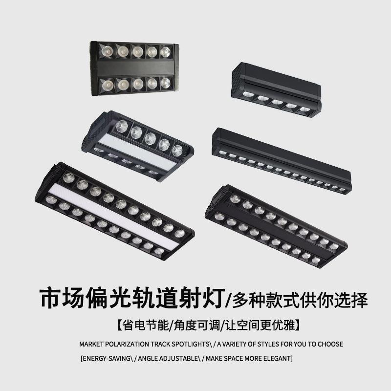 超市长条灯商场轨道灯双偏可调角度格栅射灯双排条形灯LED货架灯
